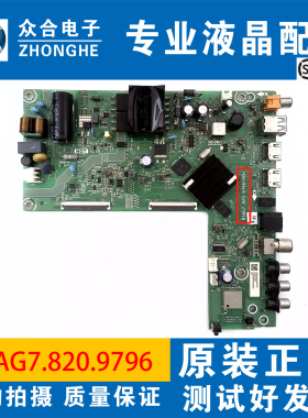 原装海信43A3F 43E2F 43H3F主板 RSAG7.820.9796屏 HD425Y1F71-T0