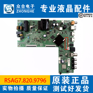 原装海信43A3F 43E2F 43H3F主板 RSAG7.820.9796屏 HD425Y1F71-T0