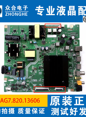 原装海信65V1K-S 65V1N-S 65A55K 65E3K-PRO主板RSAG7.820.13606