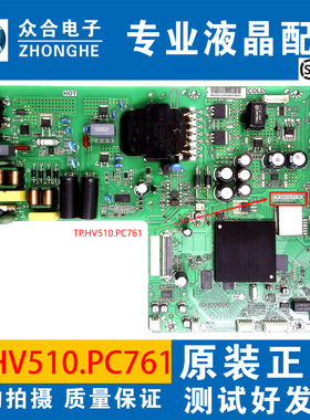 原装夏普XLED-50Z4808A/MY4200A主板TP.HV510.PC761屏V500DJ6-D03