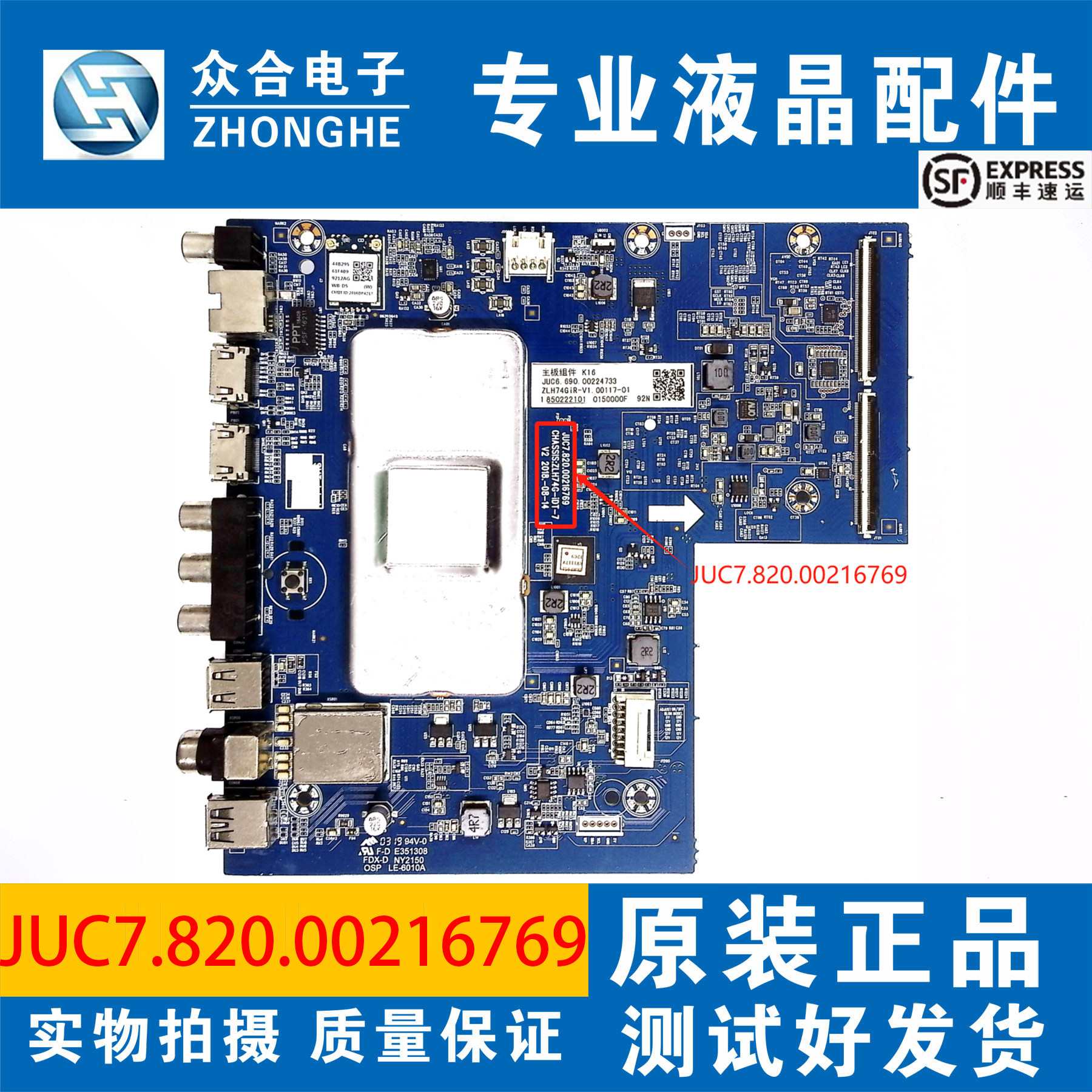 原装长虹55D2P 55A5U 55D2P00液晶电视机主板JUC7.820.00216769