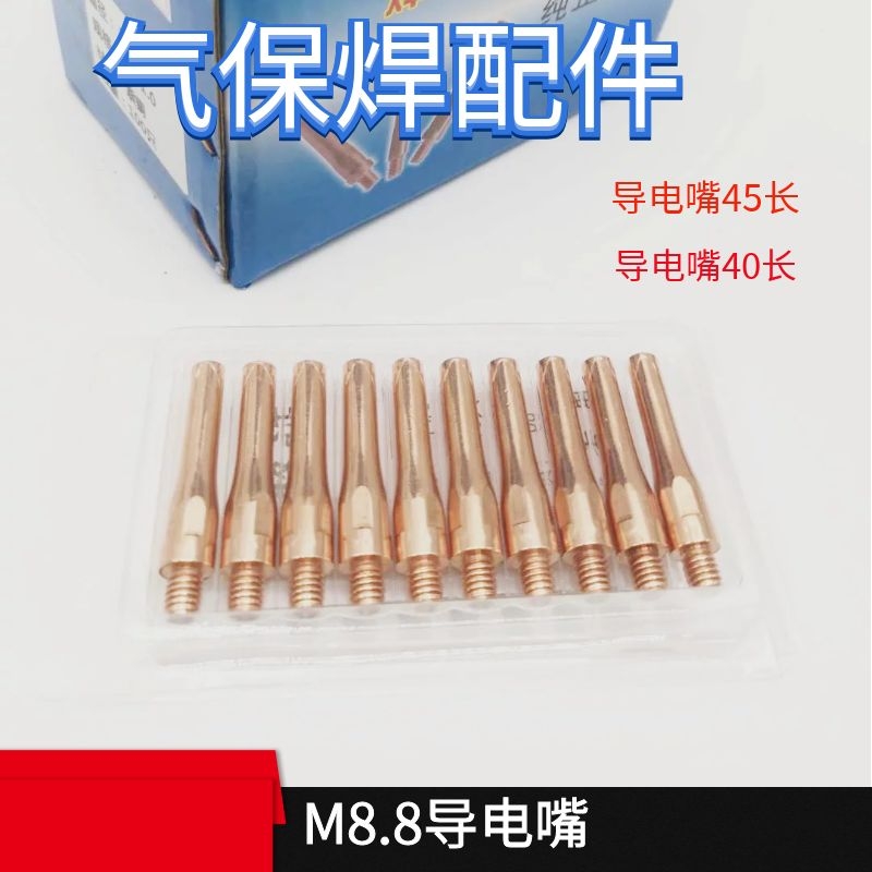 气保焊机焊枪配件松下款0.8 1.0 1.2二保焊机送丝嘴紫铜导电嘴咀