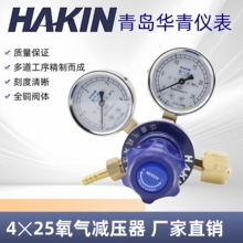 青岛华青YQY-08/07 YQE-03YQW-02全铜氧气表/乙炔表/减压器减压阀
