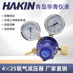 YQE 03YQW 02全铜氧气表 减压器减压阀 青岛华青YQY 乙炔表