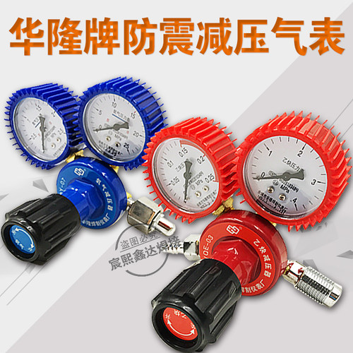 乙炔表氧气阀丙烷表减压器氧气阀