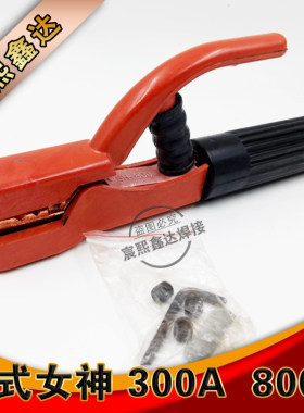 自由女神电焊钳日式电焊钳300A800A纯铜专业级焊枪焊把钳钳电焊