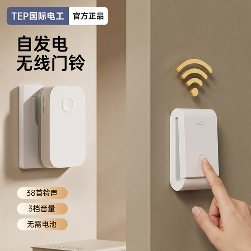 家用入户门一键呼叫大音量呼叫器