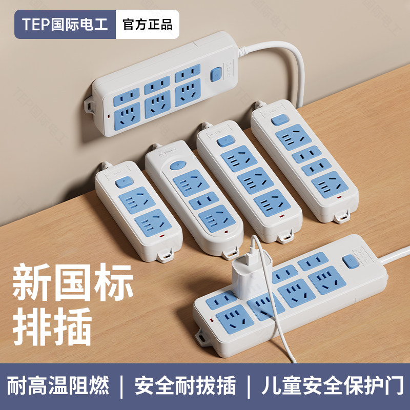 家用多功能多位带开关插座图片