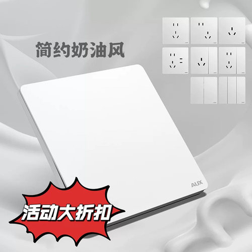 哑光超薄86型家用开关面板