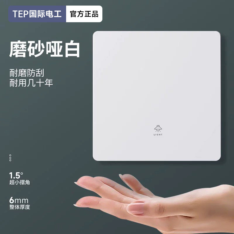 国际电工86型暗装墙壁双开双控开关插座面板家用单开双联一灯两位
