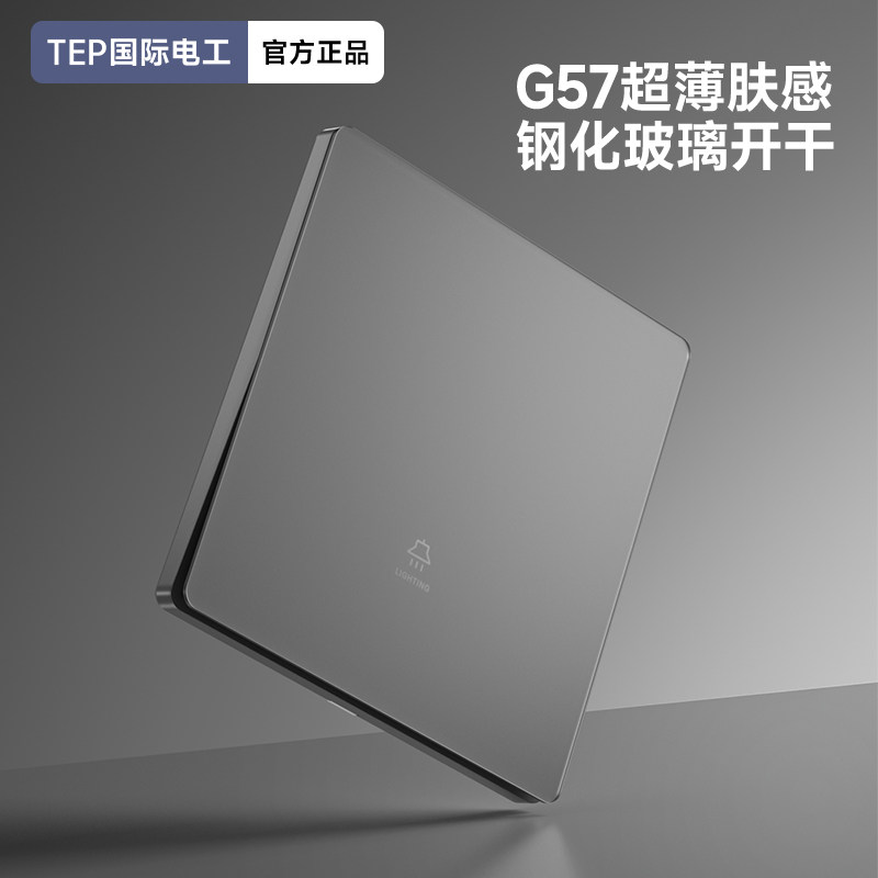 钢化玻璃开关插座面板暗装