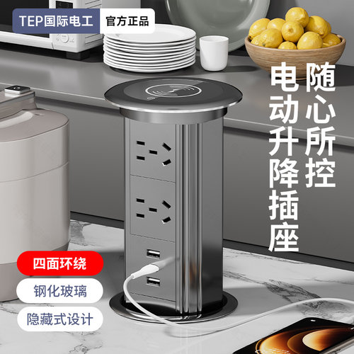 升降插座嵌入式厨房岛台桌面排插