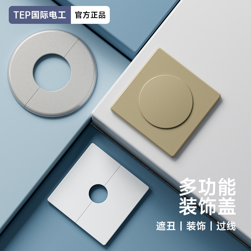 空白面板可拆分式墙面洞口盖板图片