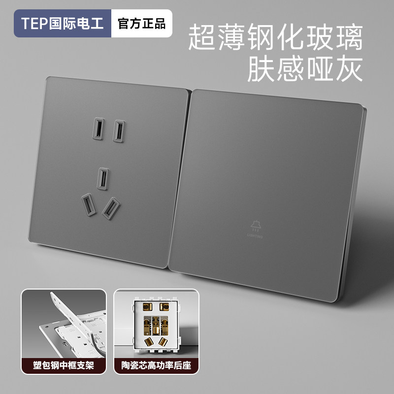 钢化玻璃开关插座面板暗装