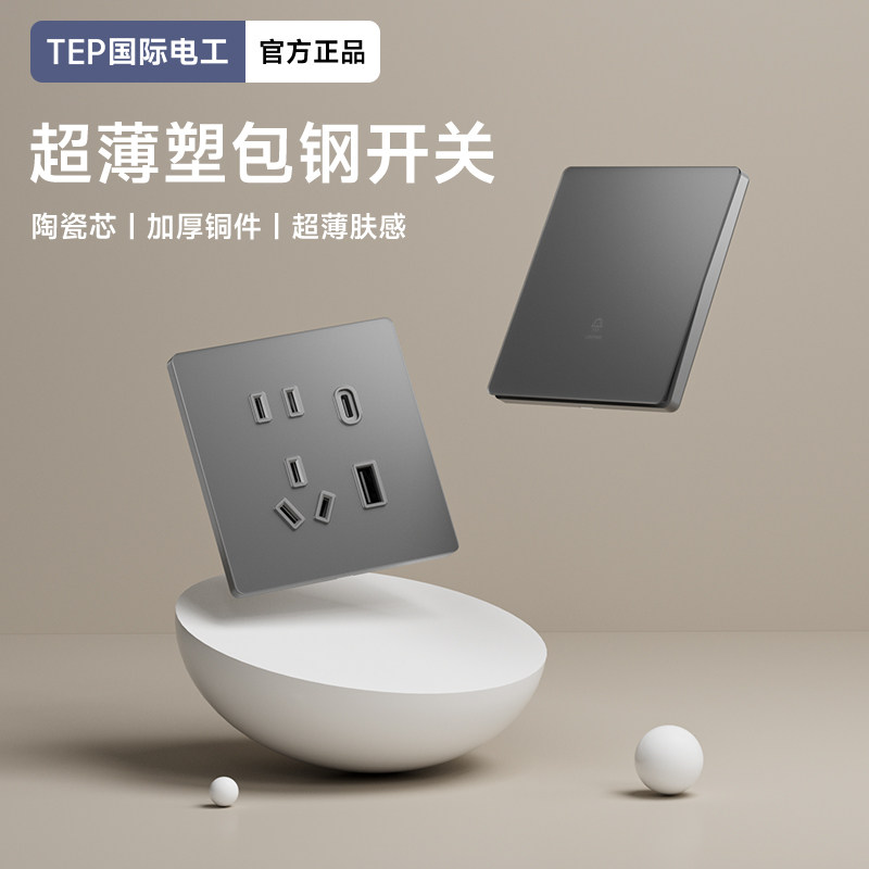 钢化玻璃开关插座面板暗装
