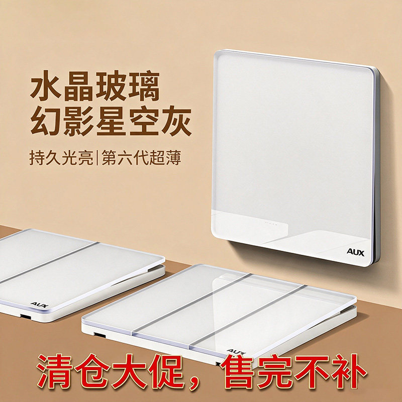家用超薄亚克力暗装开关电源86哑光面板一开双控五孔七孔插座16a