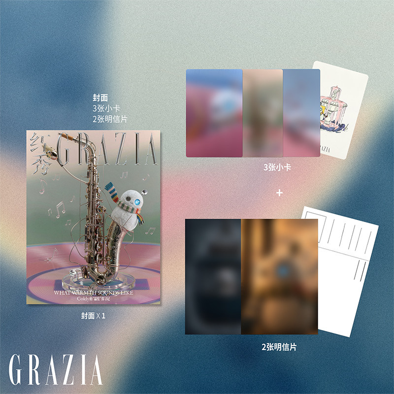 计入销量 红秀GRAZIA 766期 蔡徐坤Coldy封面+3张小卡+2张明信片 红秀GRAZIA杂志2026年766期 蔡徐坤封面 红秀GRAZIA杂志 张员瑛 - 实物图