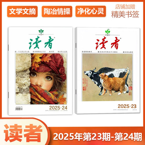 文学文摘青年小学生读物期刊