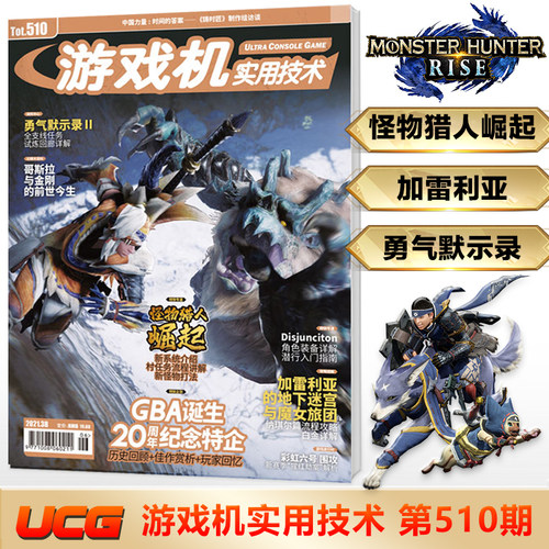 怪物猎人攻略销量排行榜-怪物猎人攻略品牌热度排名- 小麦优选