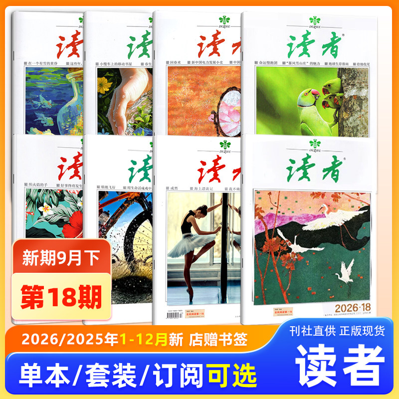 文学文摘青年小学生读物期刊图片