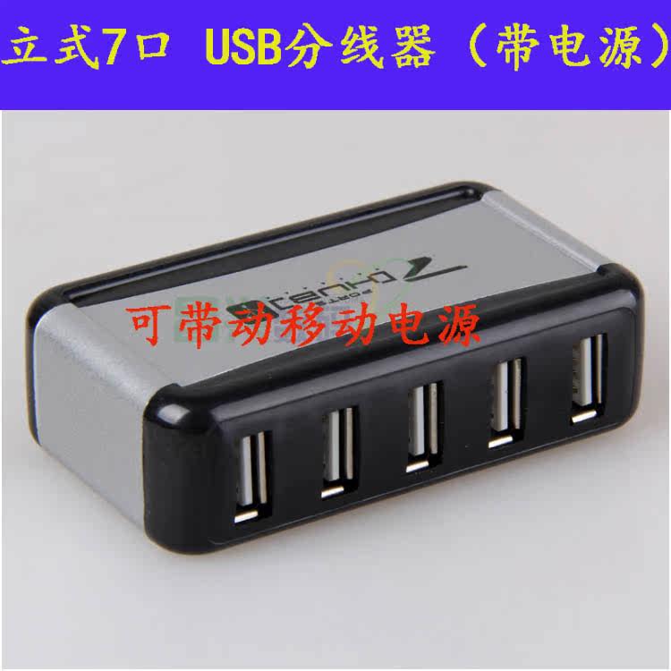 Hub USB - Ref 365205 Image 3