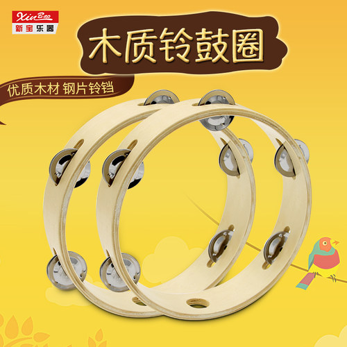 木质铃鼓圈幼儿童音乐玩具铃鼓圈