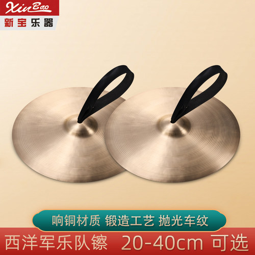 新宝铜管乐响专用11/12/13军镲