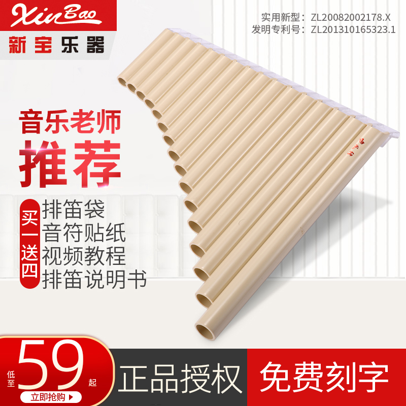 风律改良款c调厂家授权学生乐器