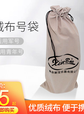 新宝收纳袋绒布袋乐器葫芦丝