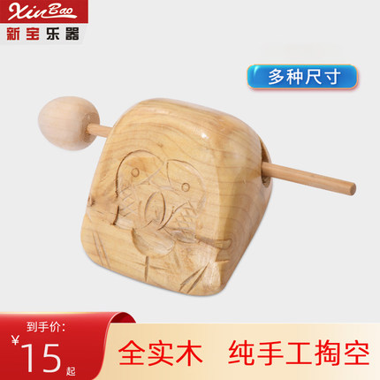 新宝木鱼乐器儿童大号小木鱼实木多尺寸鱼子梆子松木配木质敲棒