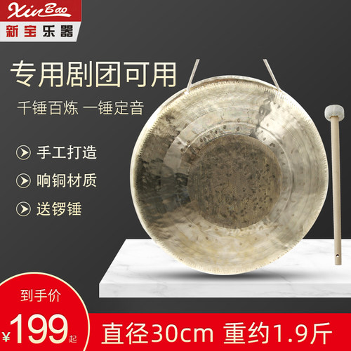 响铜大苏锣博韵30公分大苏锣