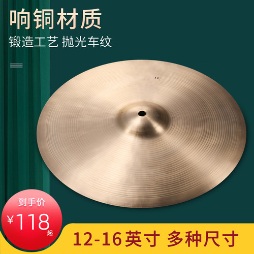 新宝镲片叮叮镲架子鼓14英寸