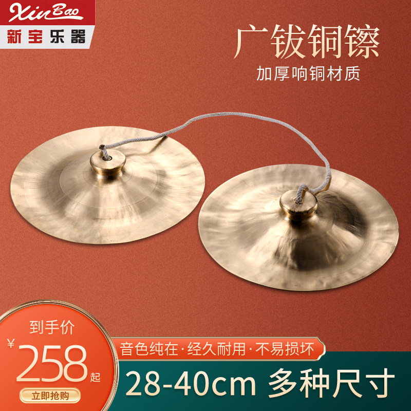 新宝其他手工制35/40公分广钹图片