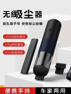 车载吸尘器无线手持充电式家用小型迷你车用强大吸力汽车内床上用