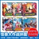 杰克 艾斯 赛文 泰罗怪兽大作战拼图 宝宝 初代奥特曼 儿童益智开发3到6岁男孩特利迦赛罗男童2早教4平图玩具幼儿园男生喜爱 佐菲