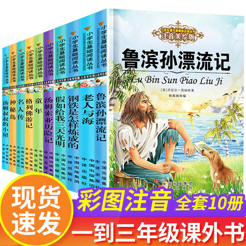 三年级课外书必读老师推荐素材模板 三年级课外书必读老师推荐图片下载 小麦优选