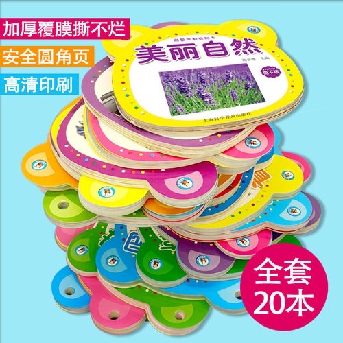 启蒙早教认知卡幼儿早教卡片宝宝看图识字认物拼音数学英语物品儿歌启蒙认知卡0-2-3-6岁幼儿园教材教具撕不烂3d立体书1岁一岁两岁