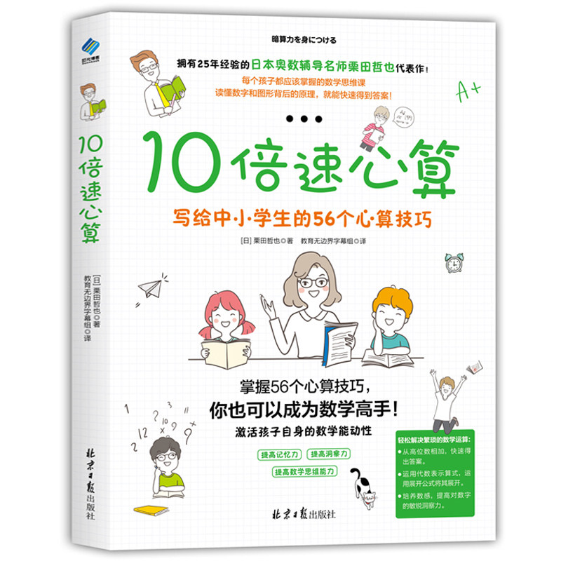 二年级倍速下册多少钱 二年级倍速下册优惠券免费领取 有条鱼