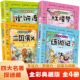 四大名著图画捉迷藏7 10岁全套4册红楼梦西游记三国演义图画捉迷藏大发现找不同专注力大迷宫思维训练游戏视觉发现幼儿童益智书籍