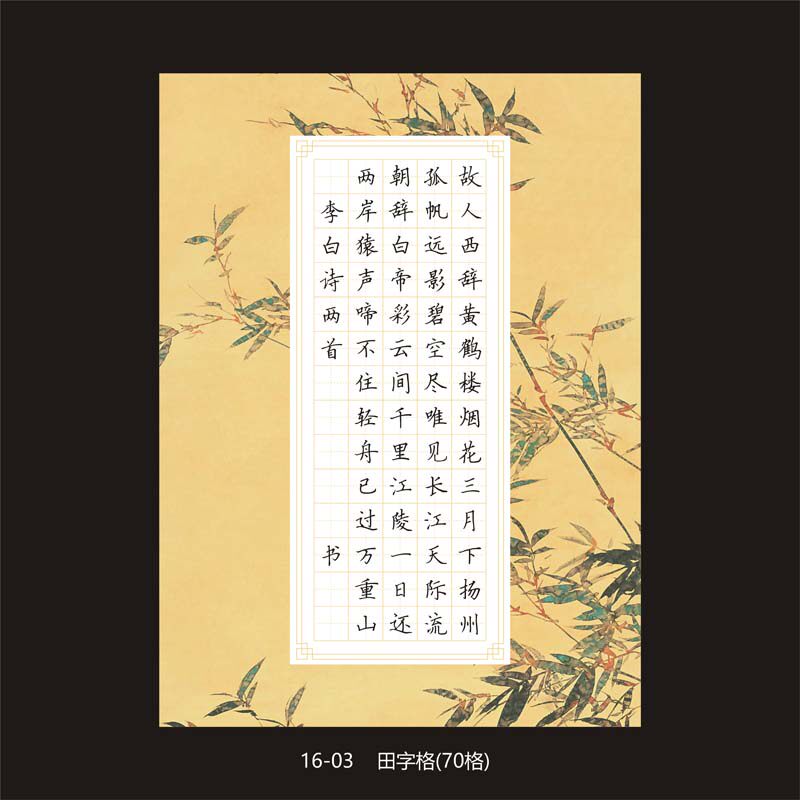 学生硬笔书法纸 作品专用纸 钢笔练习纸比赛纸 a4纸田字格