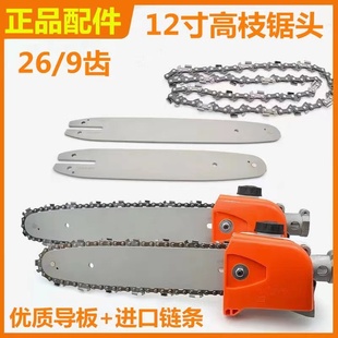 割草机配件大全改装高枝锯锯头总成零散件链条导板油锯加长杆接头