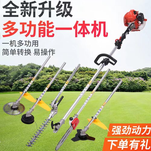 大功率二冲程多功能汽油割草机绿化绿篱修剪机加长杆高枝锯高枝剪