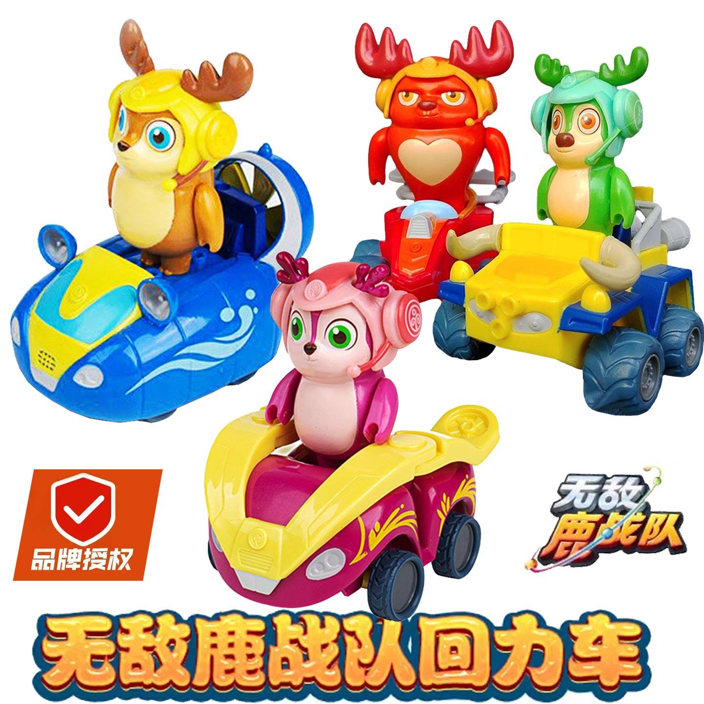 超级鹿战队玩具陆战队凯奇娜娜雷米多比小鹿车回力套装儿童玩具车,玩具/童车/益智/积木/模型,惯性/回力/滑行玩具,淘宝优惠券,粉丝福利购,淘宝优惠卷