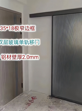 单轨道推拉门阳台隔断厨房门单轨吊轨门单轨地滑门卫生间单扇移门