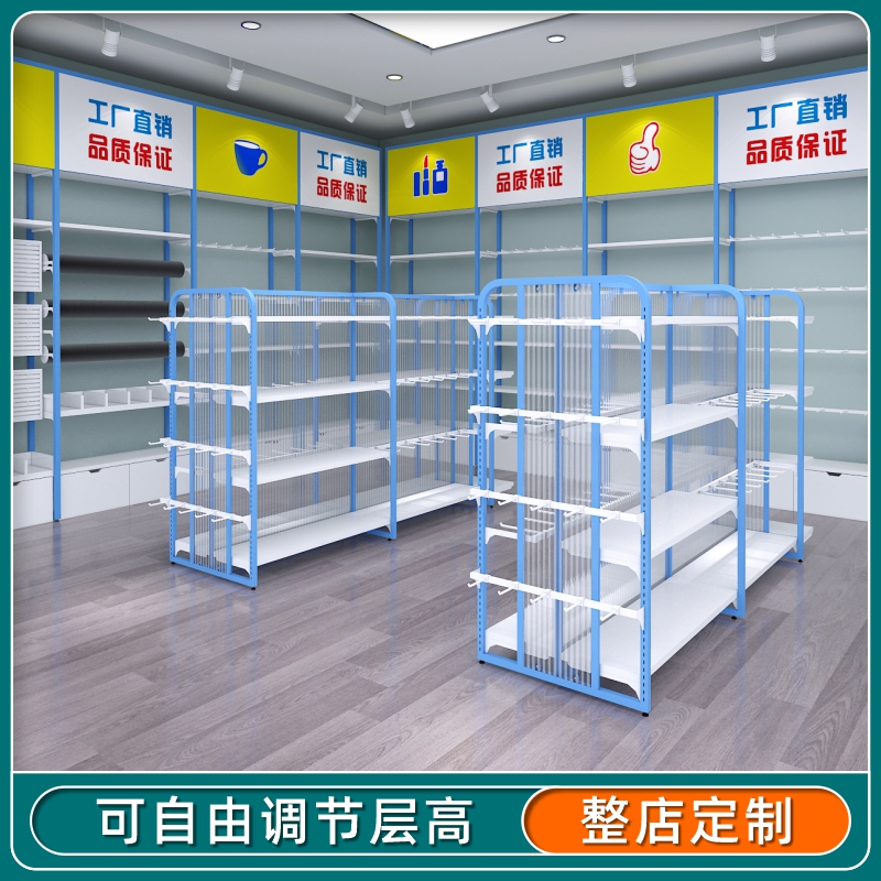 三元店蓝白双面中岛架饰品袜子精品店货架文具玩具展示柜中间矮柜