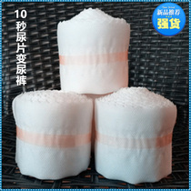 白色柔软纸尿片专用魔术贴扎带背胶粘贴婴儿新生儿固定带魔術貼