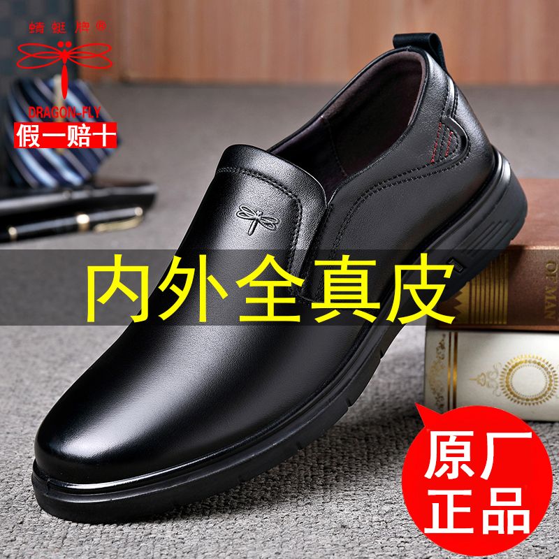 男士皮鞋男真皮休闲透气