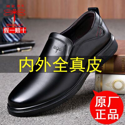 男士皮鞋男真皮休闲透气