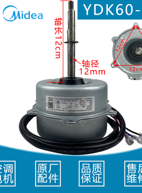 原装美的空调定频柜机外机电机2P3匹风扇马达YDK60-6H/J 威灵原厂