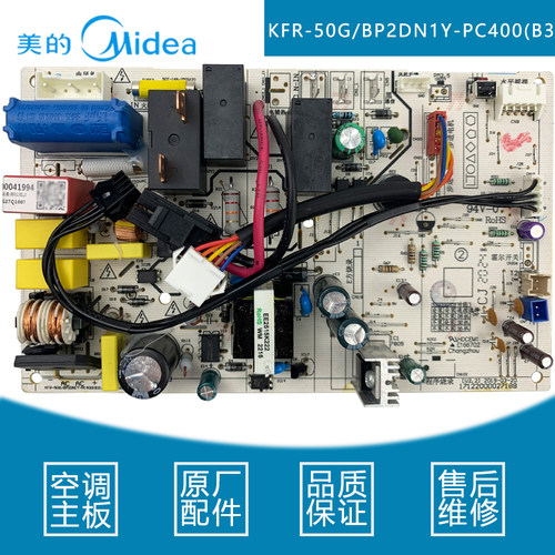 美的2P变频挂机内机主板